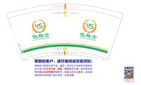 12241221优粮士 9盎司1000个：zjianwei9999 一次性定制纸杯、一次性广告纸杯设计图