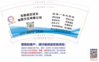 12241218 殡葬一条龙服务 9盎司35000个加急（50一条）：fanzhiyuan2012 一次性定制纸杯、一次性广告纸杯设计图