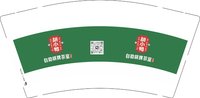3141223 胡小鸭 9盎司1000个：241223-436920697190432 一次性定制纸杯、一次性广告纸杯设计图