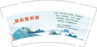 3140102 顺心服务部 9盎司5000个：250102-192518561281569 一次性定制纸杯、一次性广告纸杯设计图