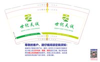 https://tcs.teambition.net/thumbnail/313d226701a2df64e4d5cf862974479afb7e/w/200/h/200纸杯定做 设计图附件