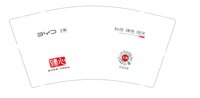 12241231byd王朝 9盎司5000个：鲁迅c 一次性定制纸杯、一次性广告纸杯设计图