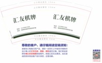 12241213汇友棋牌9盎司1千个：黄黄黄黄荔枝（做好通知下） 一次性定制纸杯、一次性广告纸杯设计图