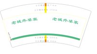 1324124老城外婆家7盎司1千个：abcd5284abcd5284abcd5284 一次性定制纸杯、一次性广告纸杯设计图