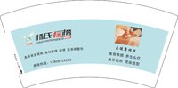 14241217再改 杨氏标榜7盎司5千个：yanglanzhi33 一次性定制纸杯、一次性广告纸杯设计图