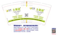 3141231 全丰农资 9盎司特厚2000个：241231-654605095201191 一次性定制纸杯、一次性广告纸杯设计图