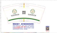 12241212 东北殡葬用品城9盎司加厚1千：欣欣爱丫丫 一次性定制纸杯、一次性广告纸杯设计图