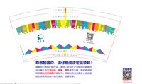 122412209盎司1千个：tb521337198 一次性定制纸杯、一次性广告纸杯设计图