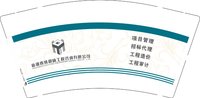 3141210 新疆西域胡杨工程咨询有限公司 9盎司特厚1000个：241209-577933207840231 一次性定制纸杯、一次性广告纸杯设计图