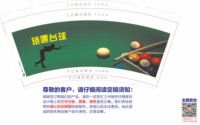 13241227 9盎司1千：jxtzk 一次性定制纸杯、一次性广告纸杯设计图