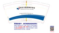 12241209 重庆中渡律师事务所 9盎司1000个：hm20134 一次性定制纸杯、一次性广告纸杯设计图
