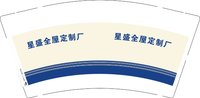 12241206星盛全屋定制厂9盎司2千：曾经拥有5868 一次性定制纸杯、一次性广告纸杯设计图