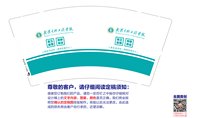 13250102 新改武汉生化工程学院9盎司特厚1千个：青木呀 一次性定制纸杯、一次性广告纸杯设计图