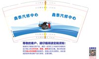 12241209 鑫泰汽修中心 9盎司1000个：t_1486609895615_0917 一次性定制纸杯、一次性广告纸杯设计图