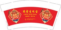 13241210周金生珠宝 9盎司5千个：yuyixin520 一次性定制纸杯、一次性广告纸杯设计图
