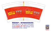 12241231 新年言小木幸福乐团圆（50一条）9盎司5千个：tb2171223978 一次性定制纸杯、一次性广告纸杯设计图