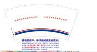 12241212图9盎司加厚2千：刘永善 一次性定制纸杯、一次性广告纸杯设计图