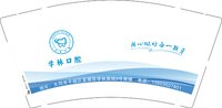 12241223 学林口腔 9盎司5000个专版350g加急：tb399795288 一次性定制纸杯、一次性广告纸杯设计图