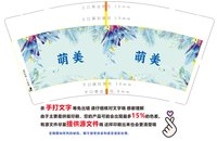 3141227 萌美蛋糕 9盎司特厚1000个：241227-606915806733077 一次性定制纸杯、一次性广告纸杯设计图