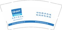 3141212 正泰光伏 9盎司1万五千个：241212-252937530890006，241212-494634298890006 一次性定制纸杯、一次性广告纸杯设计图