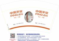 3141230 上海养马河箱包 12盎司1000个：250101-511505886831073 一次性定制纸杯、一次性广告纸杯设计图