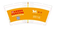 12241209狮桥9盎司加厚2千个（做好拍照给客户）：quxingro925 一次性定制纸杯、一次性广告纸杯设计图