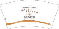 13241209 绵竹市第二中医医院9盎司15000个：506060dudu 一次性定制纸杯、一次性广告纸杯设计图