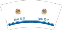12241209高邮 监管 9盎司1000个：huanhuan071125 一次性定制纸杯、一次性广告纸杯设计图