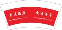 3141210 交通酒店 9盎司特厚2000个：241210-463166574982885 一次性定制纸杯、一次性广告纸杯设计图