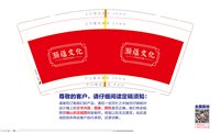12241227 中国体育彩票9盎司加厚1千加急加急加急：chxy1125 一次性定制纸杯、一次性广告纸杯设计图