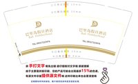 3140107 巴里岛假日酒店 9盎司1000个：250107-129294733721725 一次性定制纸杯、一次性广告纸杯设计图