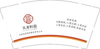 12241225甘肃易源财税服务有限公司 9盎司1000个专版350g：金毛宝宝的大老婆 一次性定制纸杯、一次性广告纸杯设计图