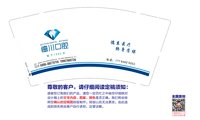 12241219德川口腔9盎司1万：迟不迟_晚不晚 一次性定制纸杯、一次性广告纸杯设计图