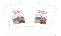3141210 龙泉村欢迎您 9盎司特厚1000个：241210-448098506361949 一次性定制纸杯、一次性广告纸杯设计图