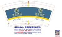 3141215 香舍酒店 9盎司2000个：241215-547988519353034 一次性定制纸杯、一次性广告纸杯设计图