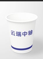 3140104 云瑞中轴 9盎司1000个：250106-509922526862817 一次性定制纸杯、一次性广告纸杯设计图