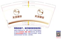 13241219 天弘物业9盎司3千个：lj125001504 一次性定制纸杯、一次性广告纸杯设计图
