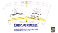 12241211上海中旺机械制造有限公司9盎司1千个：zwjx_2001 一次性定制纸杯、一次性广告纸杯设计图