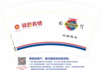 12250104驿路真情12盎司1千个：惦记我i 一次性定制纸杯、一次性广告纸杯设计图