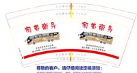 12241224 何地商务 9盎司1000个加急：t_1490514757227_0549（顺丰空运寄付） 一次性定制纸杯、一次性广告纸杯设计图