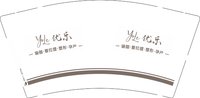 13250104优乐9盎司1千个：金丝枣511 一次性定制纸杯、一次性广告纸杯设计图
