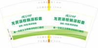 （印2500修白杯）3141217 龙芪溶栓肠溶胶囊 7盎司特厚3000个：241217-261305188722911 一次性定制纸杯、一次性广告纸杯设计图