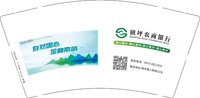 12241210 镇坪农商银行9盎司5万（超市袋20个装，装好发货）：超级玛丽19940 一次性定制纸杯、一次性广告纸杯设计图