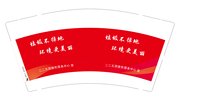 12250102 垃圾不掉地环境更美丽（1千1箱装新疆）9盎司加厚1千个：t_1514794078525_0739 一次性定制纸杯、一次性广告纸杯设计图