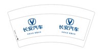 12241920长安汽车（换）7盎司2万：倾暖未颜嘟嘟 一次性定制纸杯、一次性广告纸杯设计图