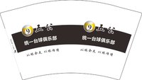 12241224 统一台球俱乐部12盎司1千：津壹电缆 一次性定制纸杯、一次性广告纸杯设计图