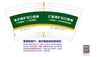 3141227 宝丰煤矿 9盎司1000个：241227-507982681641615 一次性定制纸杯、一次性广告纸杯设计图