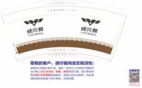 12241224威克赛9盎司加厚350克专版2千个：小白家的庭院 一次性定制纸杯、一次性广告纸杯设计图