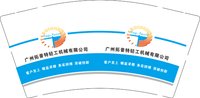 13241221 （改）广州拓普特轻工机械有限公司9盎司特厚1千个：hcxtracy88 一次性定制纸杯、一次性广告纸杯设计图