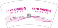 12250105丽怡奇 7盎司2000个：流星雨123_1919 一次性定制纸杯、一次性广告纸杯设计图